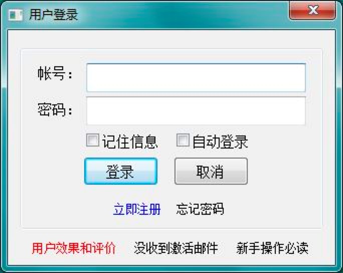 互刷天下免费刷百度排名工具的功能特色介绍