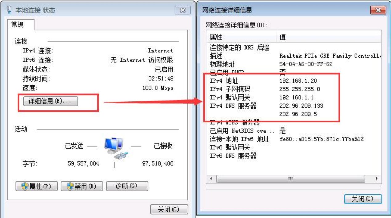 软件宝IP攻击软件特色及使用说明详细介绍