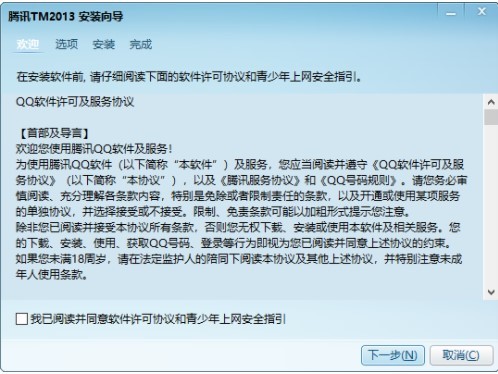 腾讯TM电脑版的功能特点与安装教程详细介绍