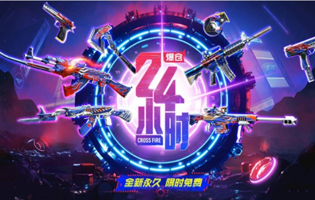  官版火线助手介绍