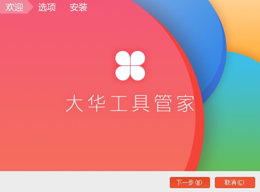 大华工具管家最新版软件功能及安装步骤