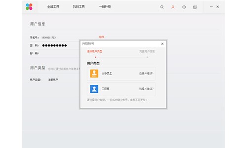 大华工具管家最新版软件功能及安装步骤