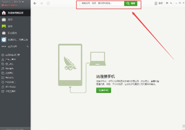 豌豆荚官方下载功能介绍