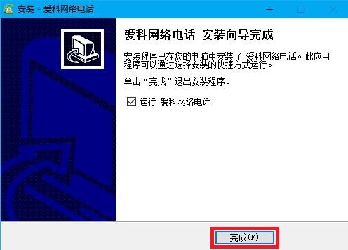 选择爱科网络电话的八大理由