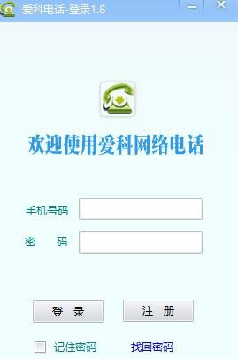 选择爱科网络电话的八大理由