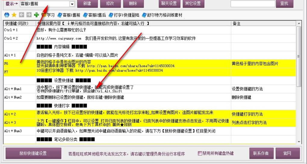 怎么使用通用客服助手
