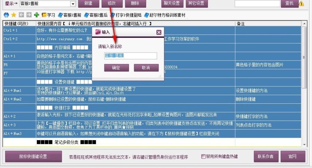 怎么使用通用客服助手