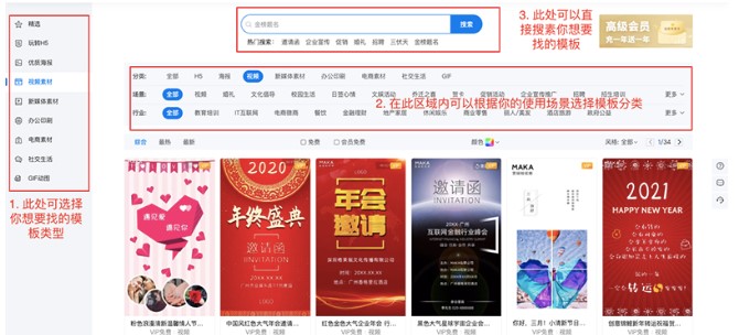 MAKA设计工具H5视频图片制作教学