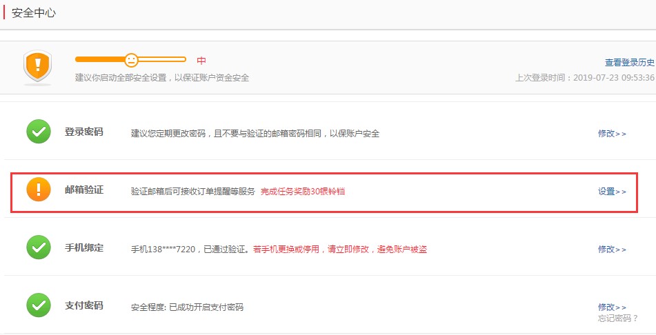 当当读书客户端有哪些常见问题呢？
