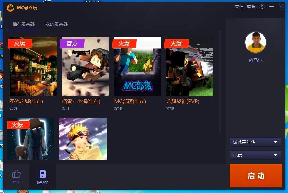 爱玩MC客户端的安装步骤与使用技巧