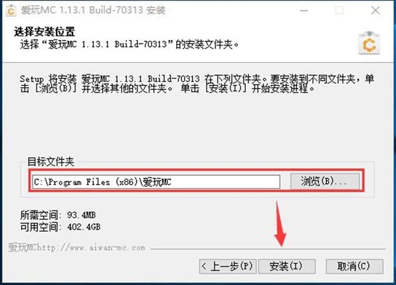 爱玩MC客户端的安装步骤与使用技巧