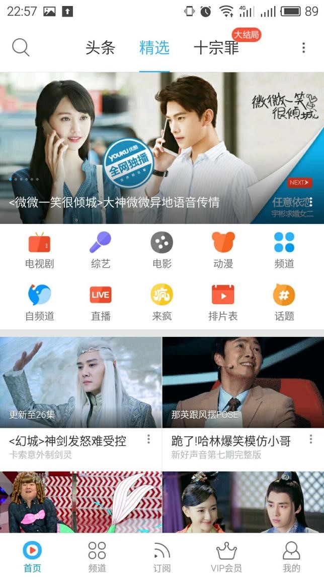 优酷软件特点和安装使用方法