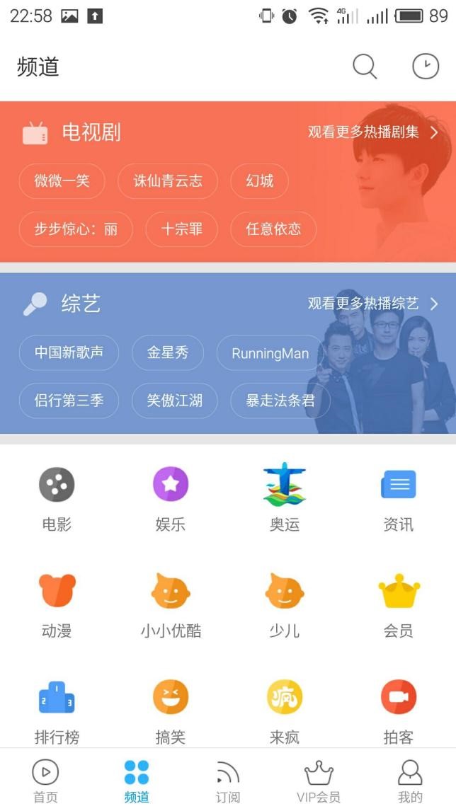 优酷软件特点和安装使用方法