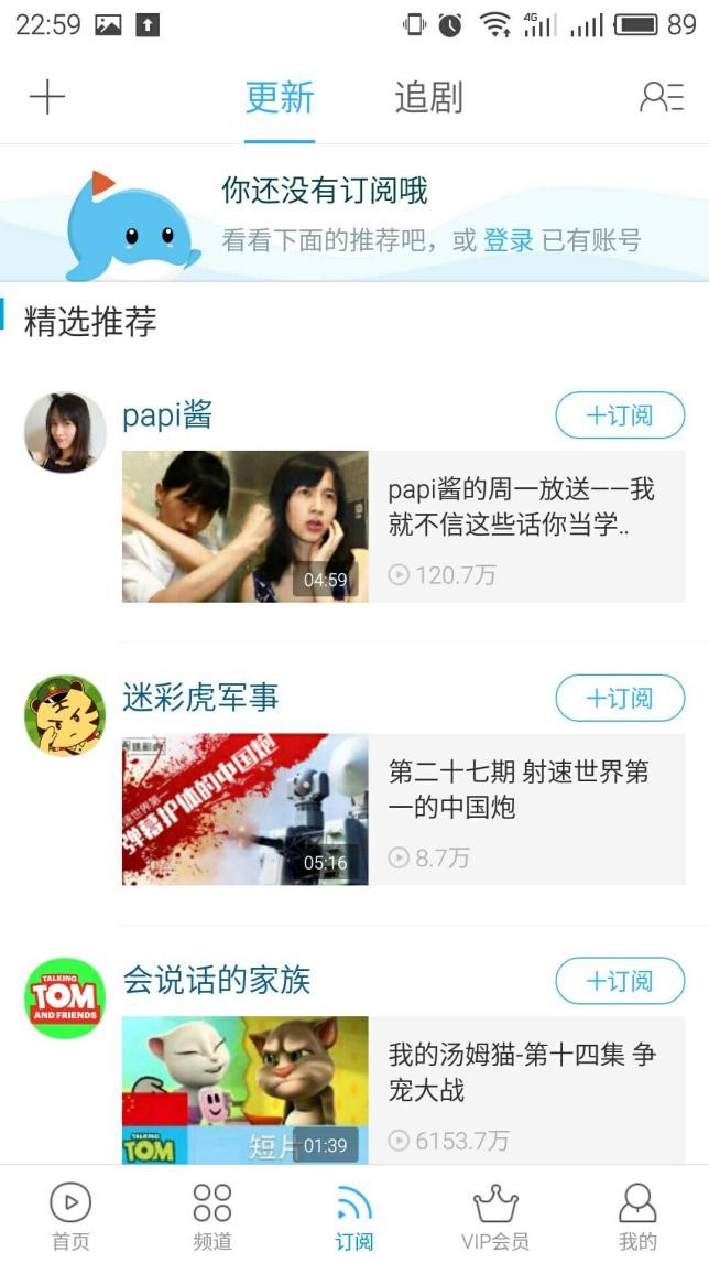 优酷软件特点和安装使用方法