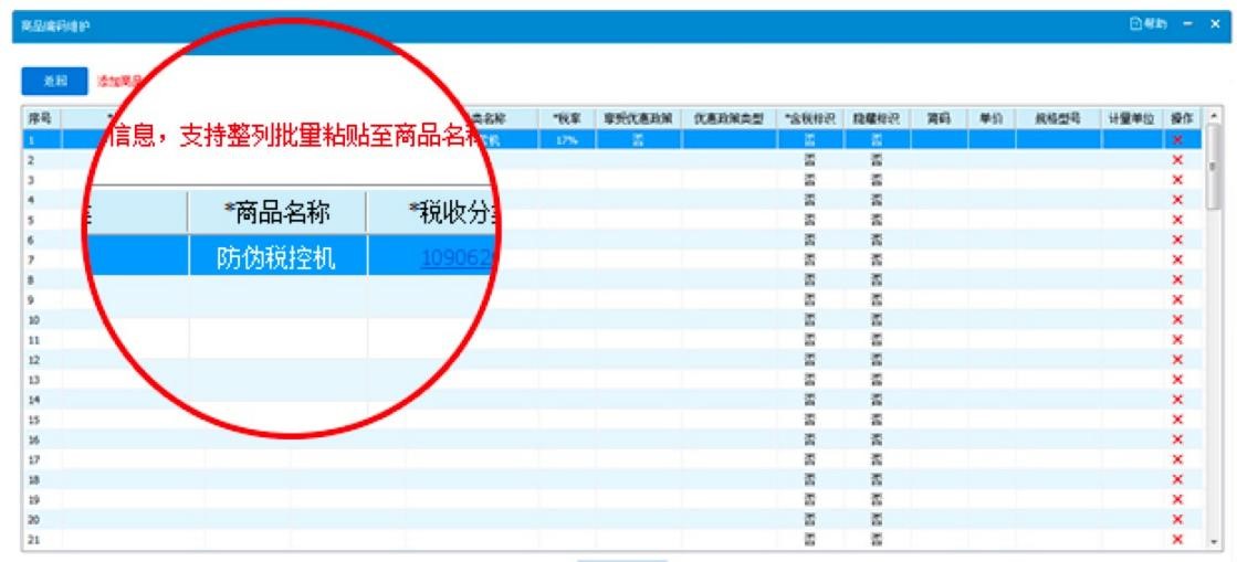 极速开票的软件优势以及使用技巧介绍