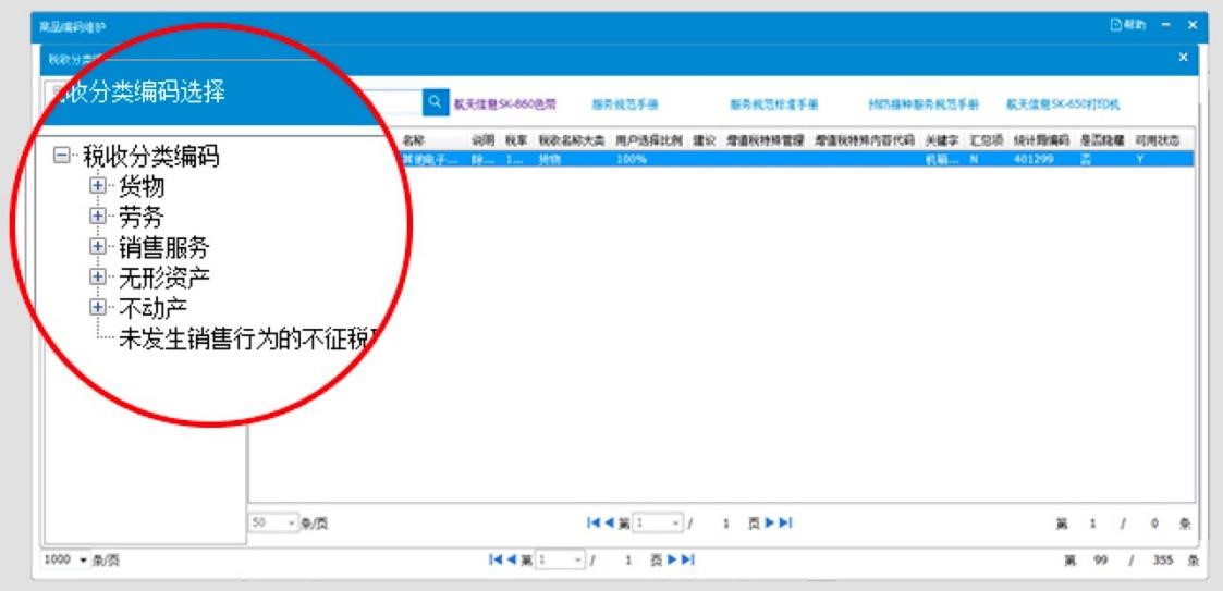 极速开票的软件优势以及使用技巧介绍