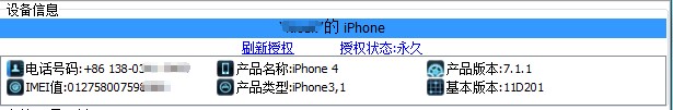  Ituens电脑版官方下载文件备份图文教学