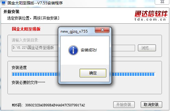 怎么安装国金证券至强版呢？软件特点