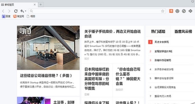 百度浏览器官方下载软件功能