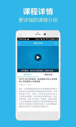 简单课堂app常见问题解答