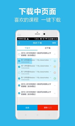 简单课堂app常见问题解答