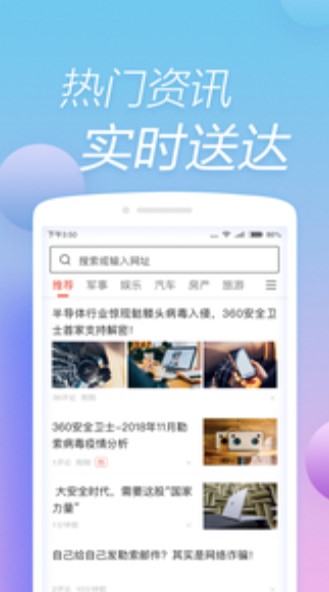快资讯软件说明