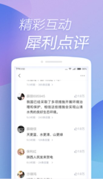 快资讯软件说明