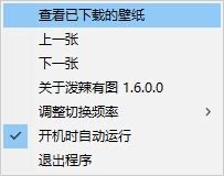 泼辣有图功能亮点介绍