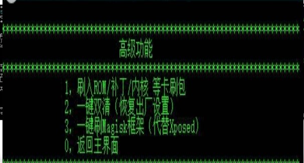 一加手机刷机工具官方下载功能介绍