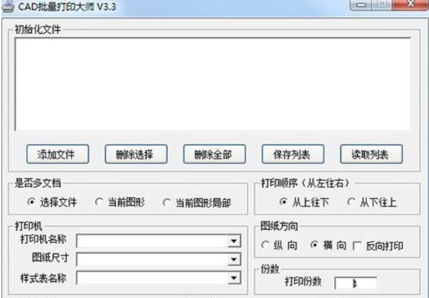 怎么使用CAD打印大师