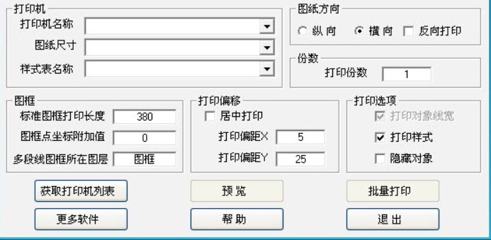 怎么使用CAD打印大师