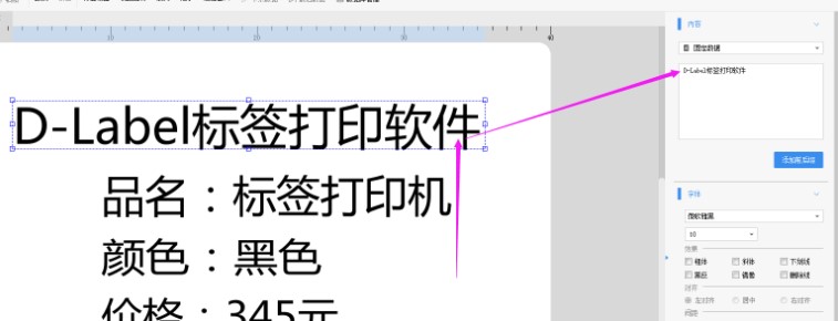 Dlabel最新版下载云模板图文使用教学