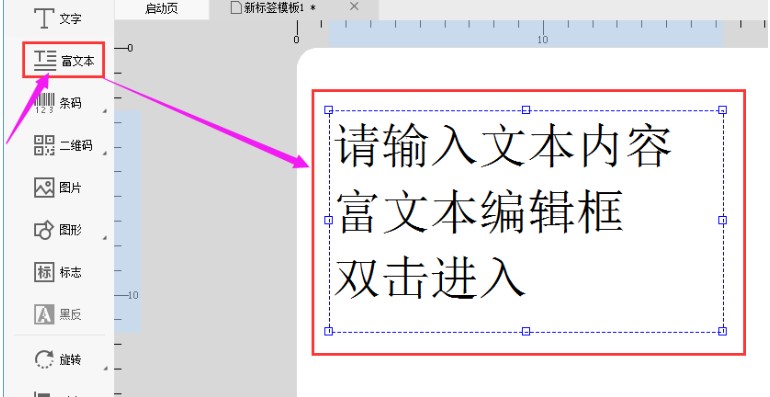 Dlabel最新版下载云模板图文使用教学