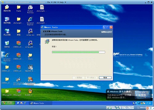 VMwarePlayer软件特点和使用技巧