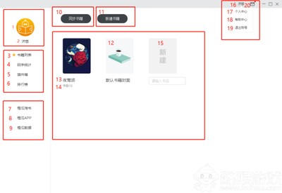 橙瓜码字软件功能详细介绍