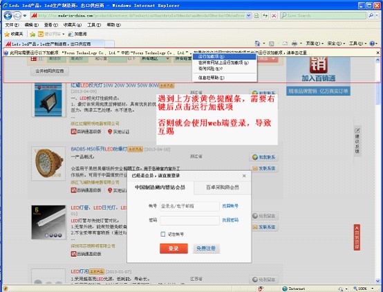 如何安装若客浏览器呢？软件介绍