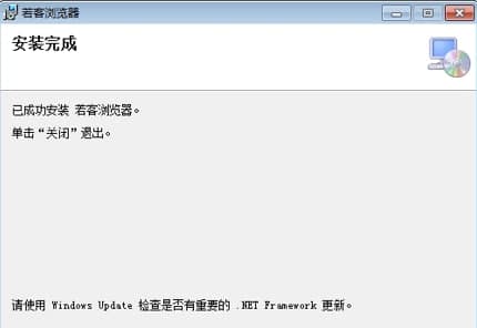 如何安装若客浏览器呢？软件介绍