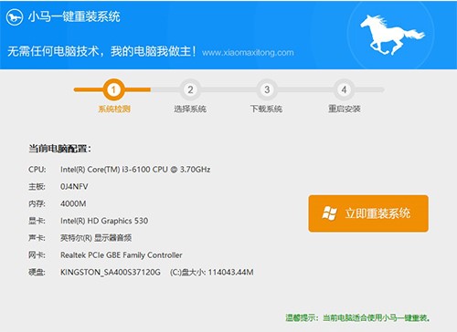 如何使用小马一键重装系统呢?软件特点