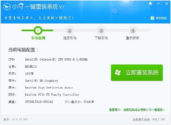 如何使用小马一键重装系统呢?软件特点