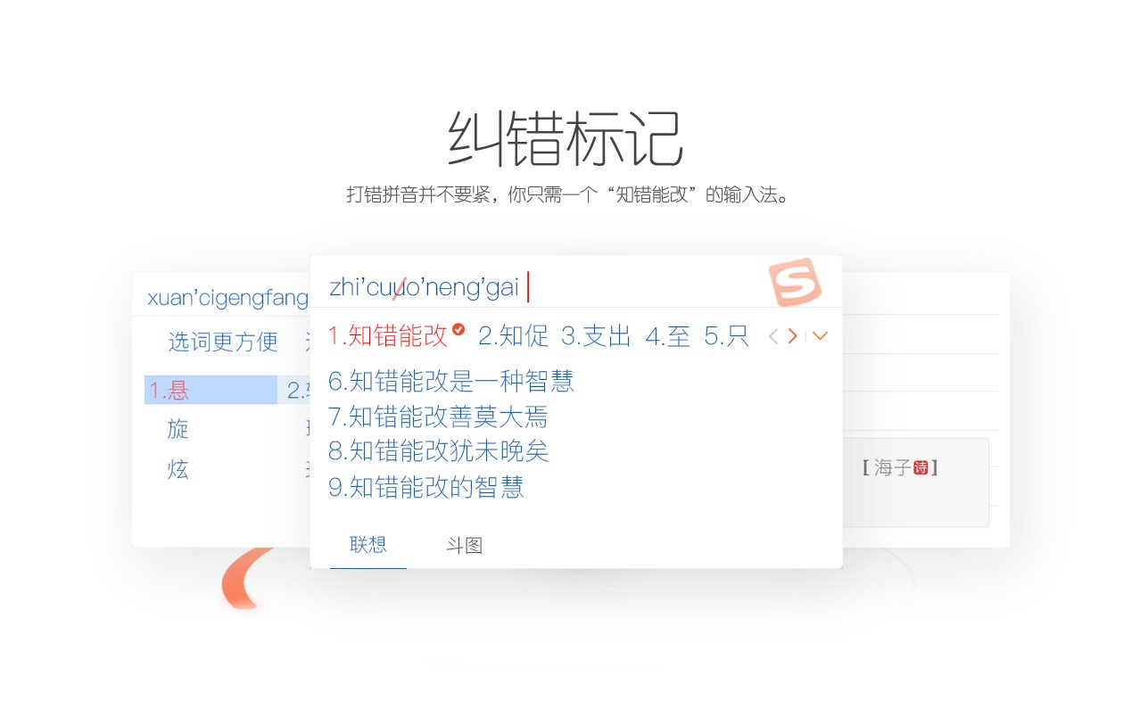 如何通过搜狗输入法智慧版搜索候选结果？