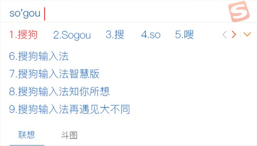如何通过搜狗输入法智慧版搜索候选结果？