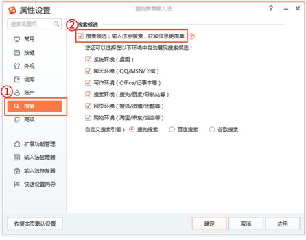如何通过搜狗输入法智慧版搜索候选结果？