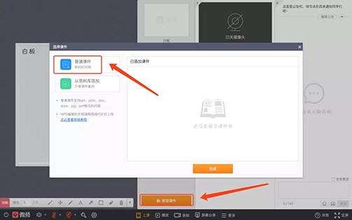 怎么使用微师呢？软件特点