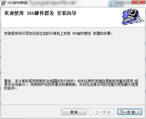 365邮件群发的软件特色以及软件功能说明