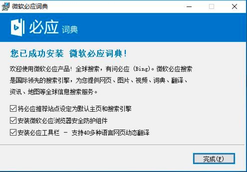 必应词典电脑版的功能特征以及安装教学