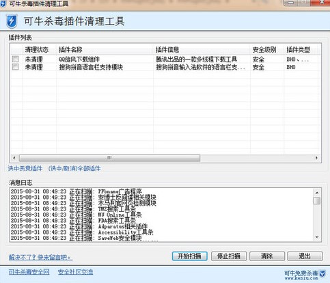 可牛杀毒文件粉碎工具的功能特点与使用说明
