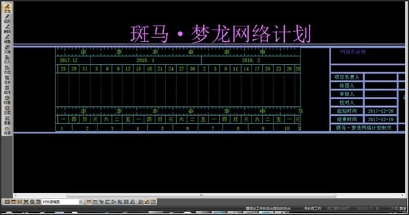 斑马梦龙2018破解版功能及特色介绍