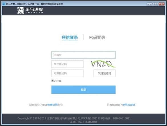 斑马梦龙2018破解版功能及特色介绍