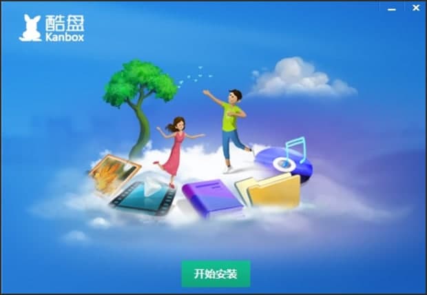 酷盘官方下载功能特色介绍