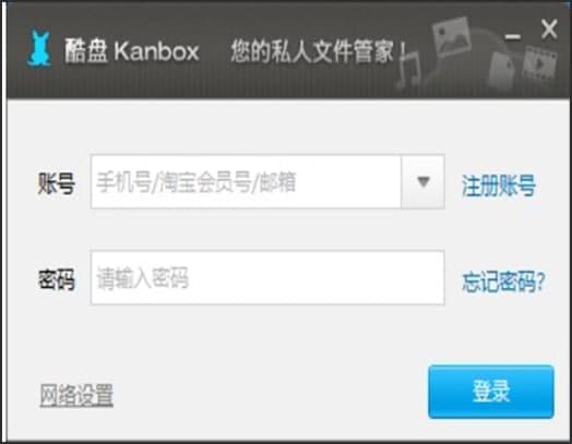 酷盘官方下载功能特色介绍